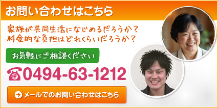 メールでのお問い合わせはこちら