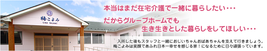梅こよみ